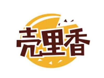 壳里香