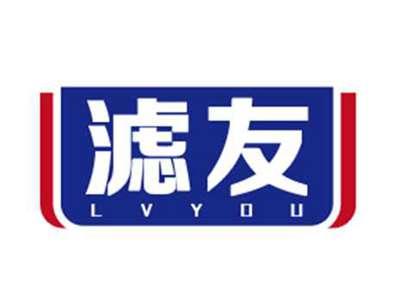 滤友LVYOU