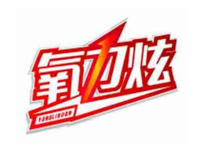 氧力炫YANGLIXUAN