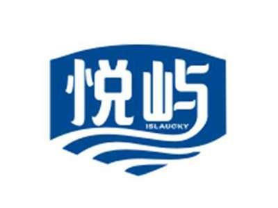 悦屿islaucky