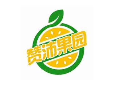 赞沛果园