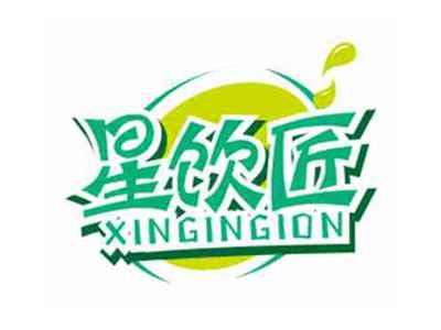星饮匠XINGINGION