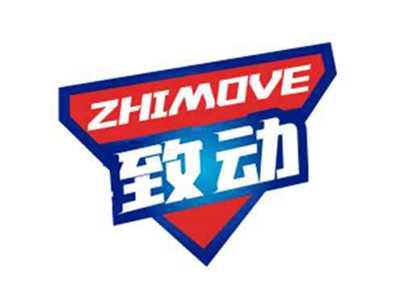 致动ZHIMOVE