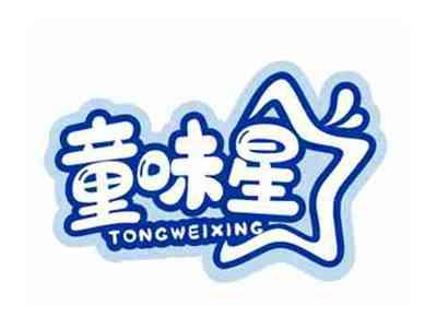 童味星TONGWEIXING