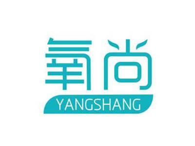 氧尚YANGSHANG