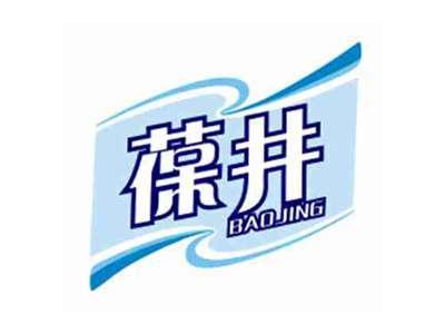 葆井BAOJING