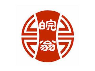 皖翁
