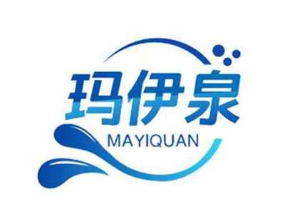 玛伊泉MAYIQUAN