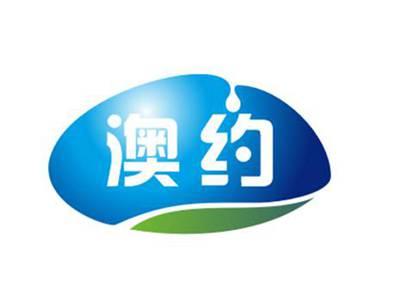 澳约