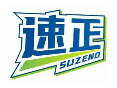 速正SUZENO
