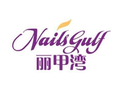 丽甲湾NAILSGULF