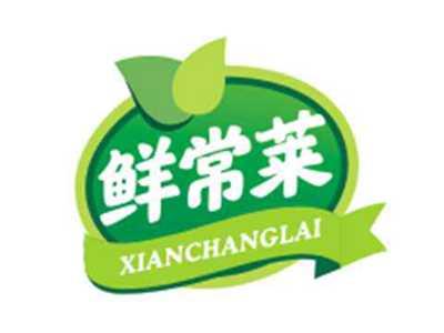 鲜常莱XIANCHANGLAI