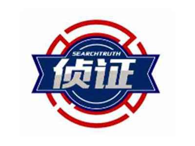 侦证searchtruth