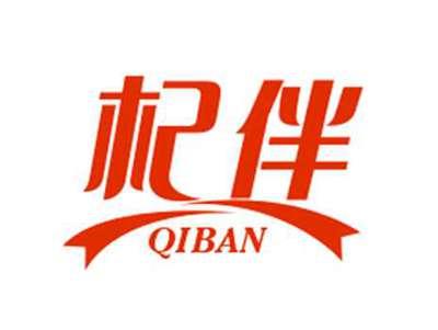 杞伴QIBAN
