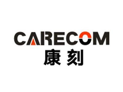 康刻 CARECOM