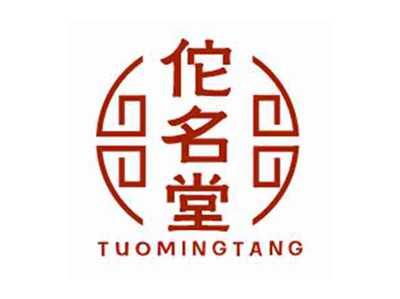 佗名堂TUOMINGTANG