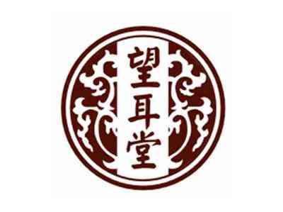 望耳堂