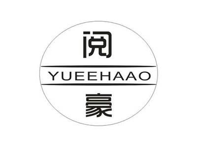 阅豪YUEEHAAO