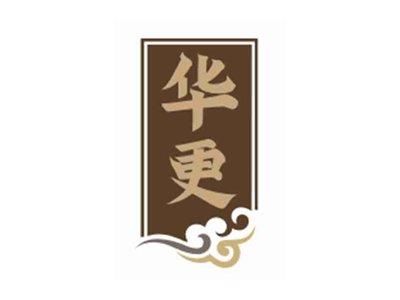 华更