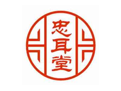 忠耳堂