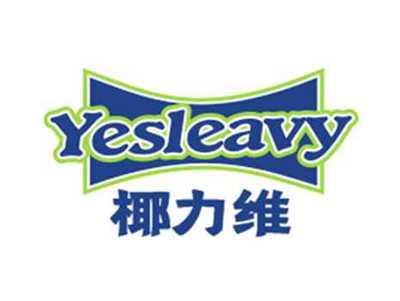 椰力维YESLEAVY