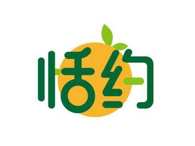 恬约