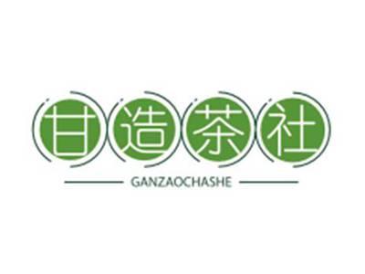 甘造茶社GANZAOCHASHE