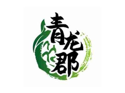 青龙郡