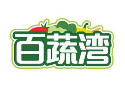 百蔬湾
