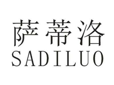 萨蒂洛