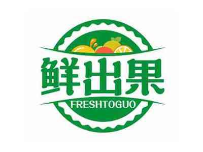 鲜出果FRESHTOGUO