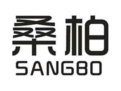 桑柏