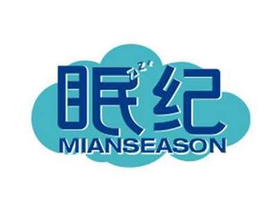 眠纪MIANSEASON
