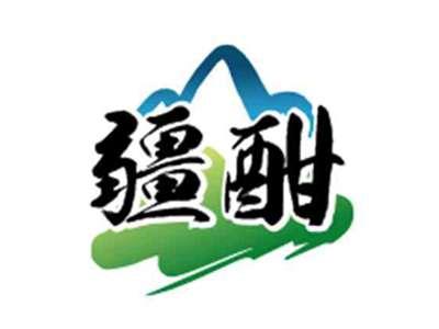 疆酣