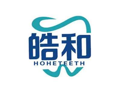 皓和HOHETEETH