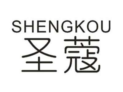 圣蔻