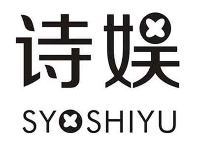 诗娱