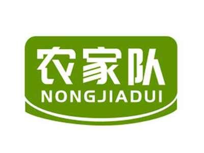 农家队NONGJIADUI