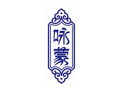 咏蒙