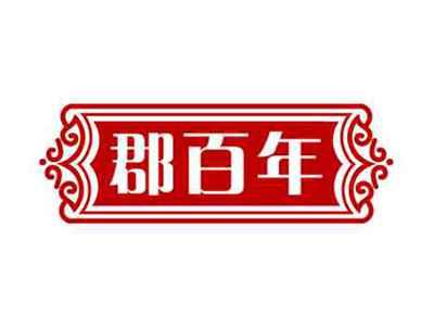 郡百年