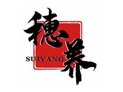 穗养SUIYANG