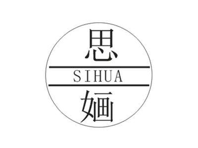 思婳