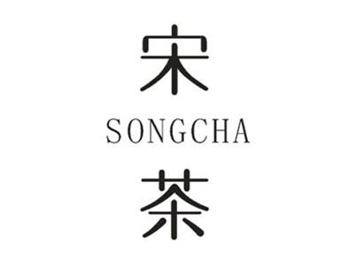 宋茶