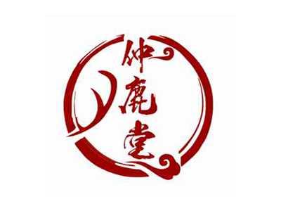 仲鹿堂