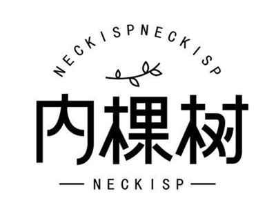 内棵树NECKISPNECKISPNECKISP