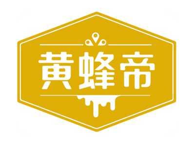 黄蜂帝
