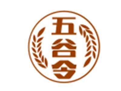 五谷令