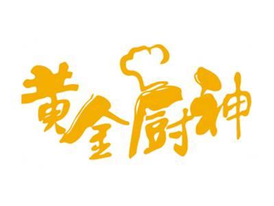 黄金厨神