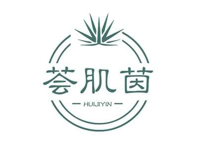 荟肌茵