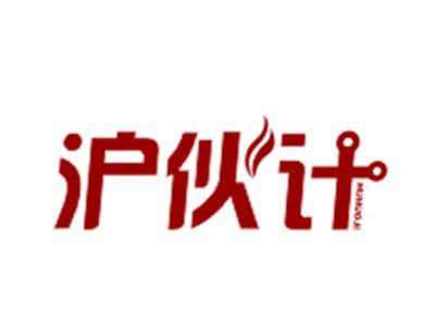 沪伙计